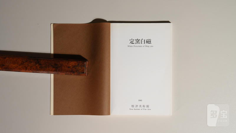 《定窑白磁》定窑白瓷 - 图2